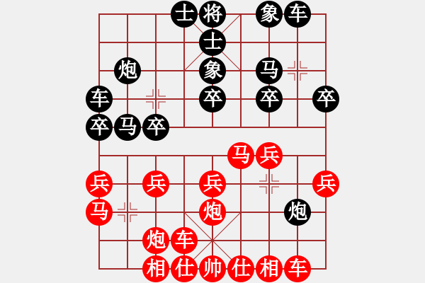 象棋棋譜圖片：十5 臺(tái)州謝新琦先負(fù)江蘇程鳴 - 步數(shù)：20 