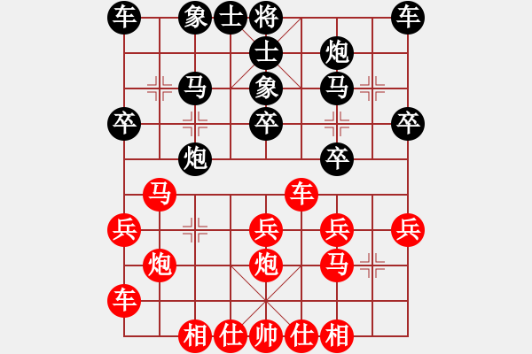 象棋棋谱图片：2019定边全国象棋公开赛万科先胜苗永鹏10 - 步数：20 