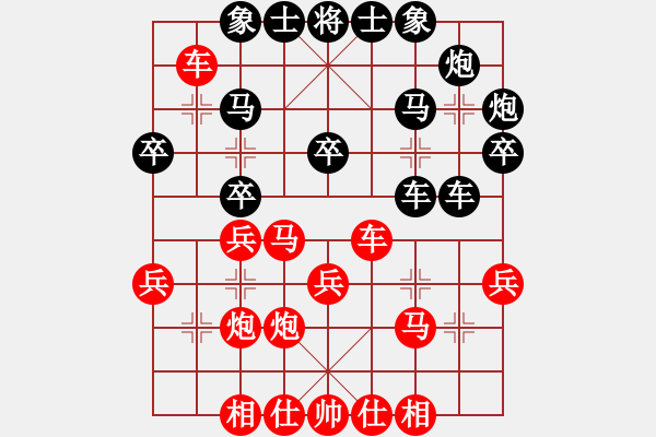 象棋棋譜圖片：吳可欣 先和 梁運(yùn)龍 - 步數(shù)：30 