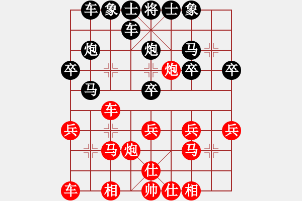 象棋棋譜圖片：同窗錦屏縣高手VS貴州小剛 - 步數(shù)：20 