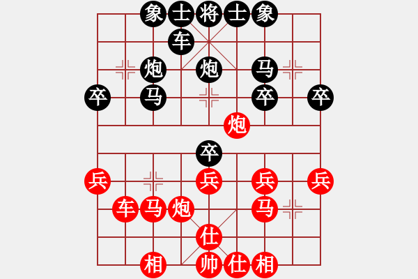 象棋棋譜圖片：同窗錦屏縣高手VS貴州小剛 - 步數(shù)：30 