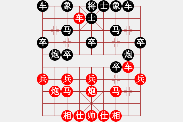 象棋棋譜圖片：祥龍(9星)-負-浙江建雄(2弦) - 步數(shù)：20 