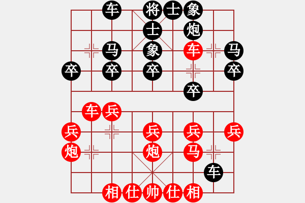 象棋棋譜圖片：江湖一劍(2段)-勝-江南一匹狼(4段) - 步數(shù)：30 