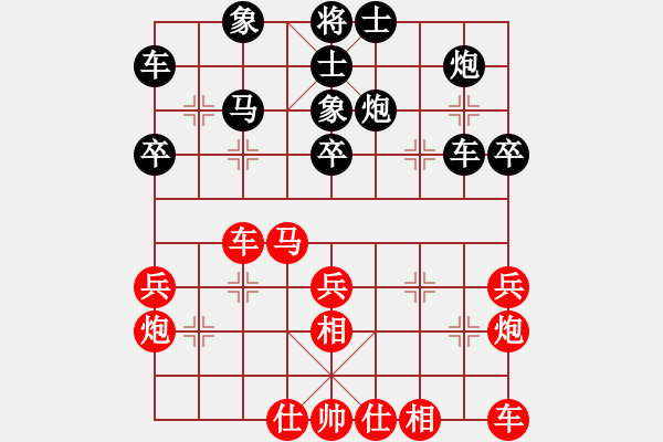 象棋棋譜圖片：至尊盟追命(日帥)-負(fù)-刀小(日帥) - 步數(shù)：30 