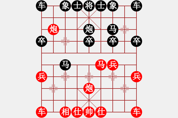 象棋棋譜圖片：第四輪第4臺遼寧苗永鵬先負(fù)四川許文章 - 步數(shù)：20 