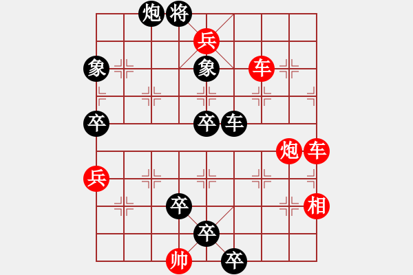 象棋棋谱图片：038太平有象 - 步数：0 