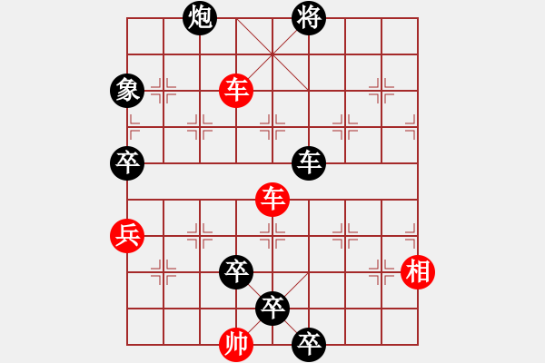 象棋棋谱图片：038太平有象 - 步数：10 