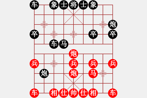 象棋棋譜圖片：昭陽(yáng)老將(3段)-勝-包頭小刀(2段) - 步數(shù)：20 