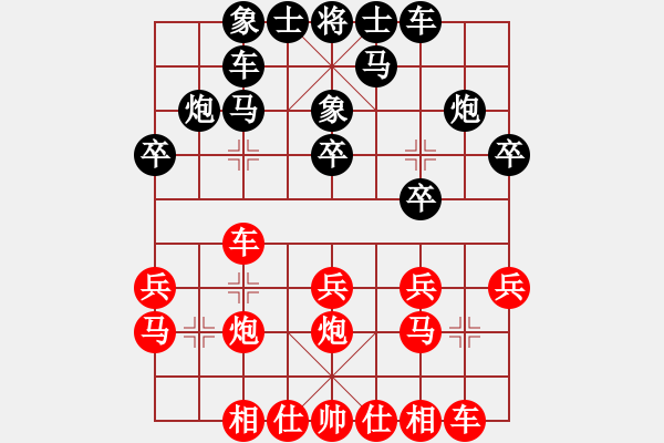 象棋棋譜圖片：泖畔居士先勝用一生守候 - 步數(shù)：20 