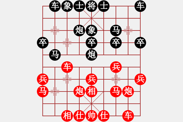 象棋棋谱图片：陕北之狼(2段)-和-枰上春秋(4段) - 步数：20 