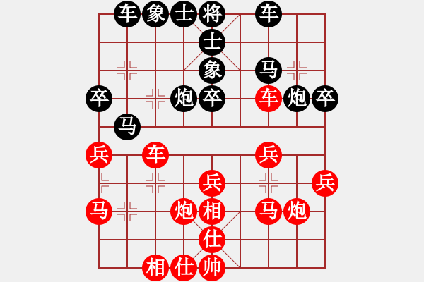 象棋棋谱图片：陕北之狼(2段)-和-枰上春秋(4段) - 步数：30 