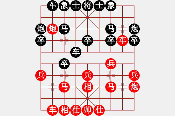 象棋棋譜圖片：A16先飛相進(jìn)七兵對(duì)進(jìn)右馬-紅兵七進(jìn)一對(duì)黑馬8進(jìn)7型5 - 步數(shù)：20 