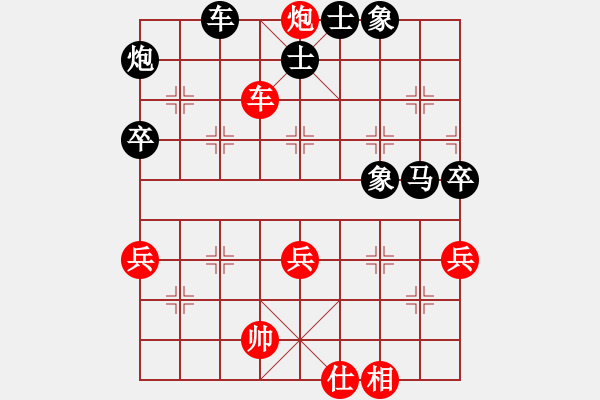 象棋棋譜圖片：浮萍[2664698011] -VS- 閑來喝一杯茶[202395235] - 步數(shù)：61 