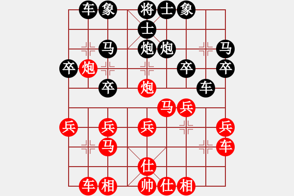 象棋棋譜圖片：mbmq(9段)-和-陳子鳴(9段) - 步數(shù)：20 