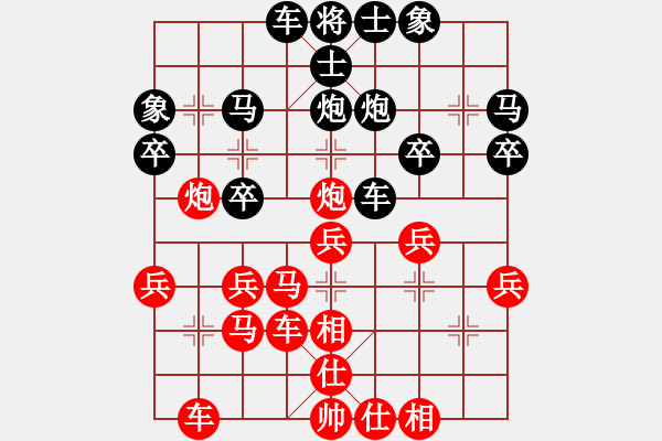 象棋棋譜圖片：mbmq(9段)-和-陳子鳴(9段) - 步數(shù)：30 