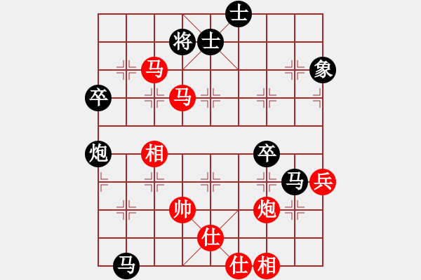 象棋棋譜圖片：mbmq(9段)-和-陳子鳴(9段) - 步數(shù)：90 