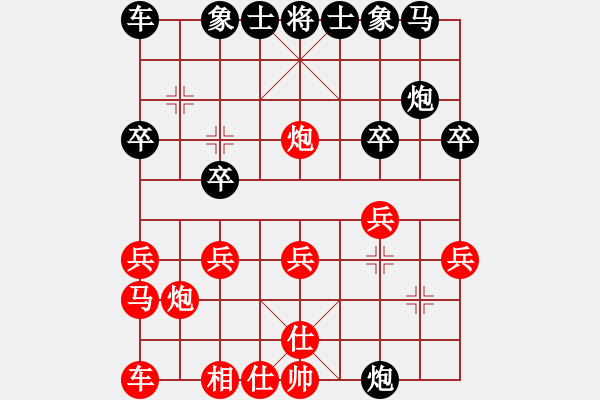 象棋棋譜圖片：棋俠雪樂(lè)劍(9星)-和-淡淡(電神) - 步數(shù)：20 