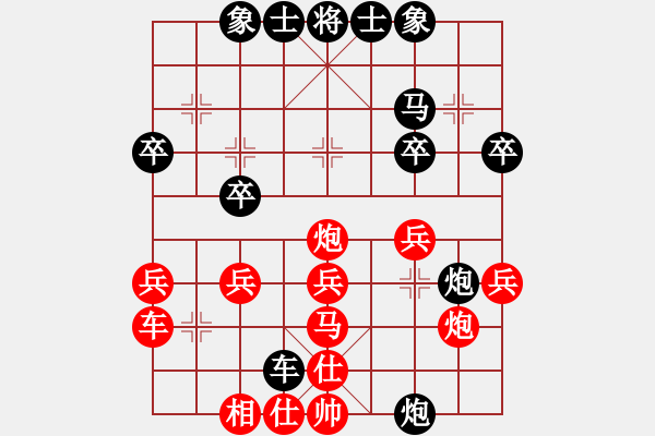 象棋棋譜圖片：棋俠雪樂(lè)劍(9星)-和-淡淡(電神) - 步數(shù)：30 