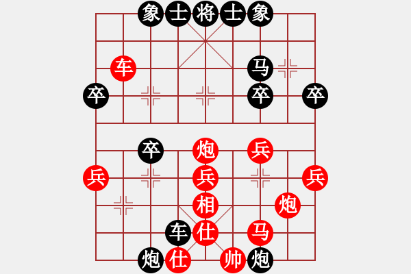 象棋棋譜圖片：棋俠雪樂(lè)劍(9星)-和-淡淡(電神) - 步數(shù)：40 