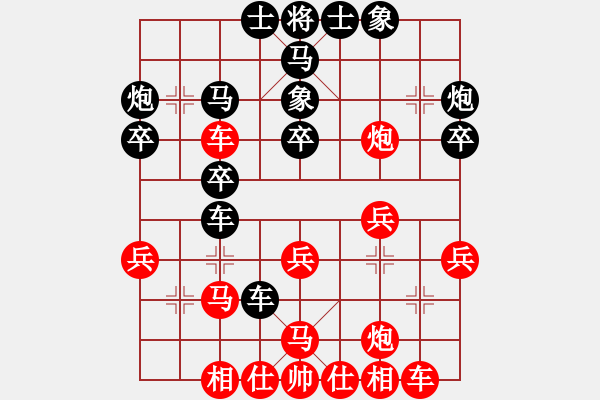 象棋棋譜圖片：中原大將(5段)-負(fù)-niisama(9段) - 步數(shù)：30 