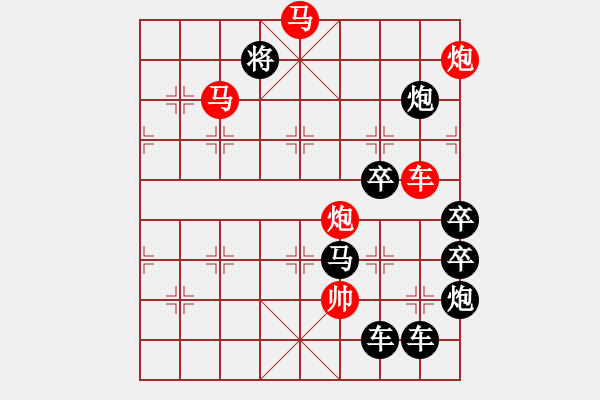 象棋棋譜圖片：【 帥 令 4 軍 】 秦 臻 擬局 - 步數(shù)：20 