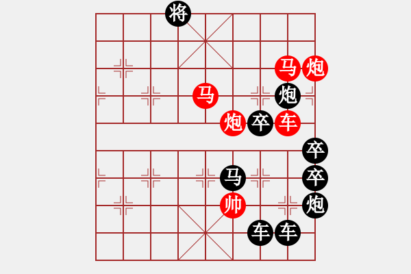 象棋棋譜圖片：【 帥 令 4 軍 】 秦 臻 擬局 - 步數(shù)：40 