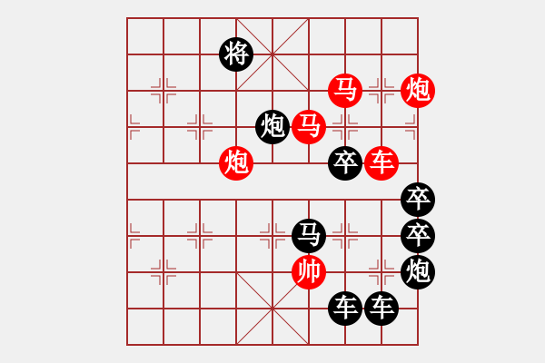 象棋棋譜圖片：【 帥 令 4 軍 】 秦 臻 擬局 - 步數(shù)：50 