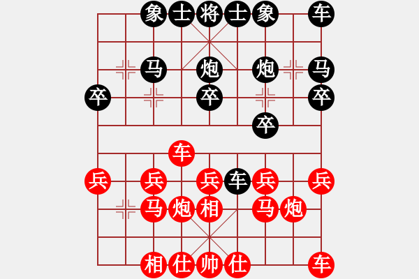 象棋棋譜圖片：寧靜致遠[紅] -VS- 橫才俊儒[黑] - 步數(shù)：20 