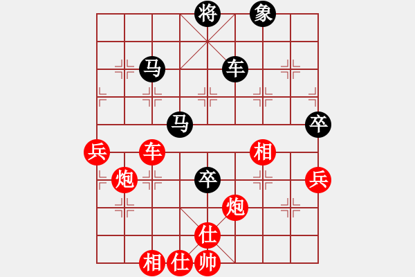 象棋棋譜圖片：寧靜致遠[紅] -VS- 橫才俊儒[黑] - 步數(shù)：80 