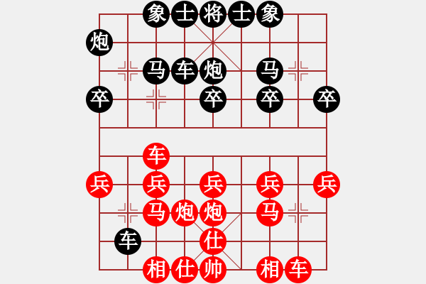 象棋棋譜圖片：后天涯孤客[紅] -VS- 【中】晨光無(wú)限[黑] - 步數(shù)：20 