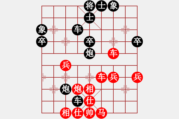 象棋棋譜圖片：后天涯孤客[紅] -VS- 【中】晨光無(wú)限[黑] - 步數(shù)：40 