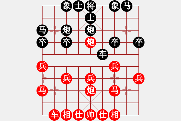 象棋棋谱图片：负分太后 鱼[红] -VS- ☆ミ宏ぐοo[黑](6) - 步数：20 