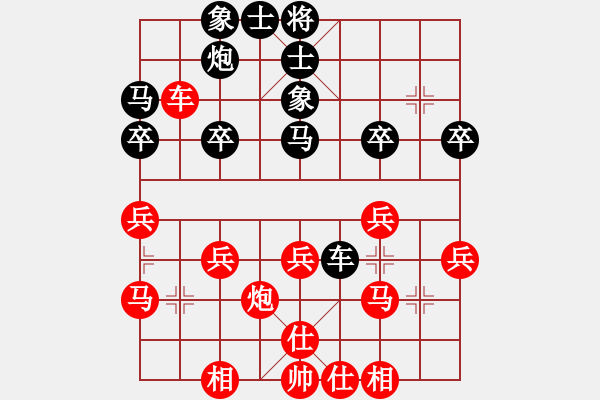 象棋棋谱图片：负分太后 鱼[红] -VS- ☆ミ宏ぐοo[黑](6) - 步数：30 