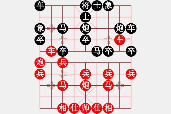 象棋棋譜圖片：平陽(yáng)無(wú)名刀(2段)-勝-龍族金屬龍(1段) - 步數(shù)：20 