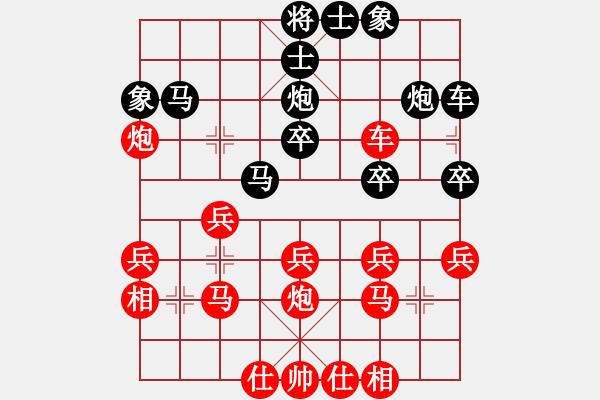 象棋棋譜圖片：平陽(yáng)無(wú)名刀(2段)-勝-龍族金屬龍(1段) - 步數(shù)：30 