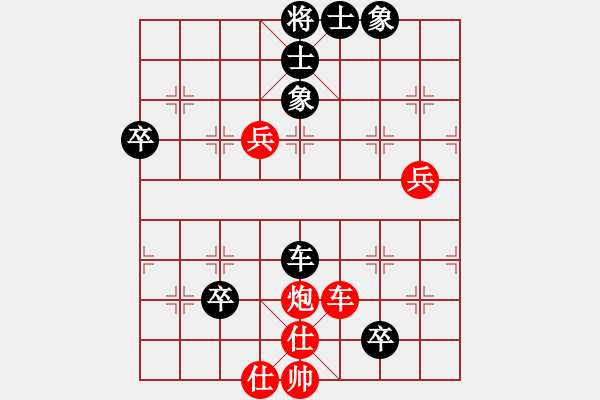 象棋棋譜圖片：橫才俊儒[紅] -VS- 老味男人[黑] - 步數(shù)：80 