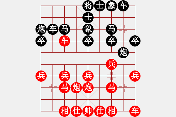 象棋棋譜圖片：天空[紅] -VS- 負分太后 魚[黑](1) - 步數(shù)：20 