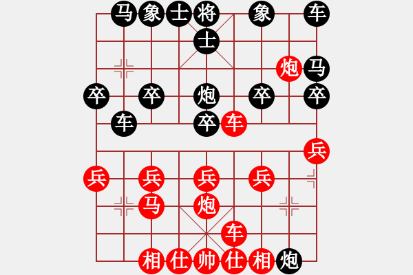 象棋棋譜圖片：橫才俊儒[紅] -VS-禪心俠骨[黑]驚濤拍岸一級(jí)大師之次終局 - 步數(shù)：20 