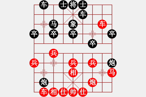 象棋棋譜圖片：tianjian(7段)-和-鷺島三劍(月將) - 步數(shù)：30 