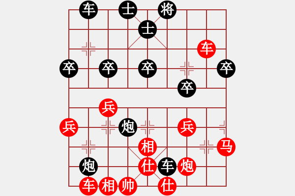 象棋棋譜圖片：tianjian(7段)-和-鷺島三劍(月將) - 步數(shù)：40 