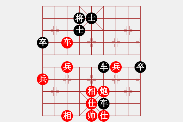 象棋棋譜圖片：tianjian(7段)-和-鷺島三劍(月將) - 步數(shù)：70 