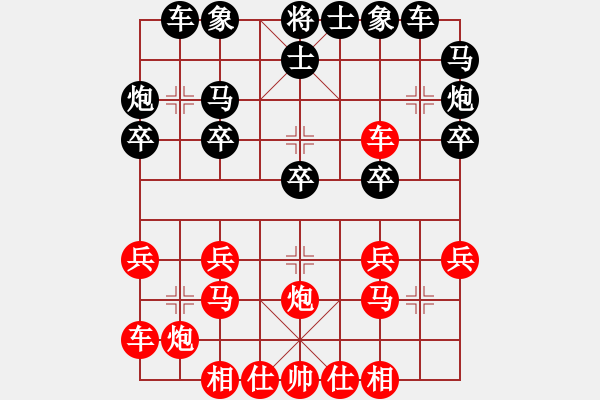 象棋棋譜圖片：王大明     先勝 許波       - 步數(shù)：20 