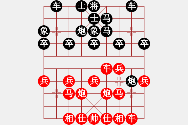 象棋棋譜圖片：神奇雙拐馬 - 步數(shù)：20 