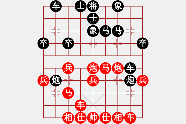 象棋棋譜圖片：中炮直車對左炮封車飛右象     白玉老虎(2段)-和-獨嘆梅花瘦(1段) - 步數(shù)：30 