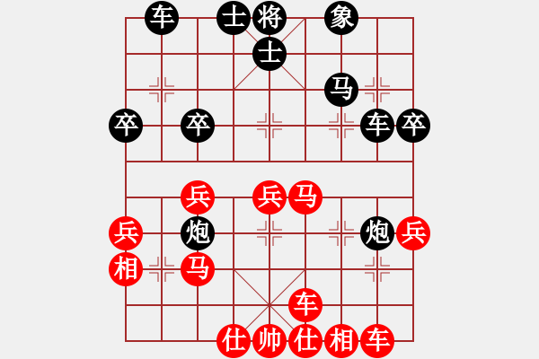 象棋棋譜圖片：中炮直車對左炮封車飛右象     白玉老虎(2段)-和-獨嘆梅花瘦(1段) - 步數(shù)：40 