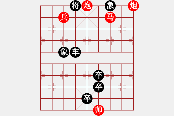 象棋棋譜圖片：16美人蕉 - 步數(shù)：10 