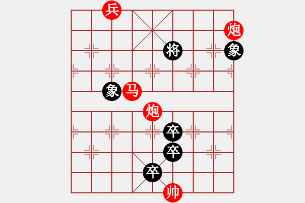 象棋棋譜圖片：16美人蕉 - 步數(shù)：20 