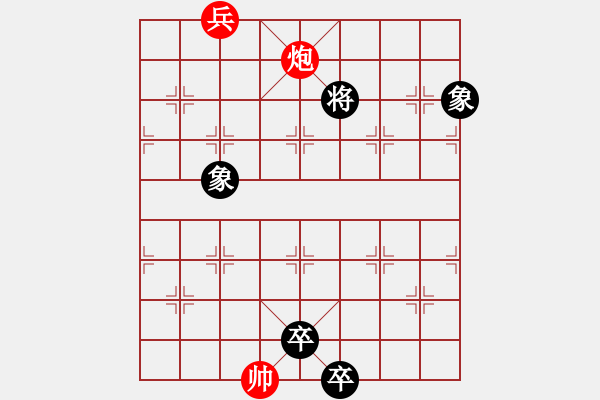 象棋棋譜圖片：16美人蕉 - 步數(shù)：30 