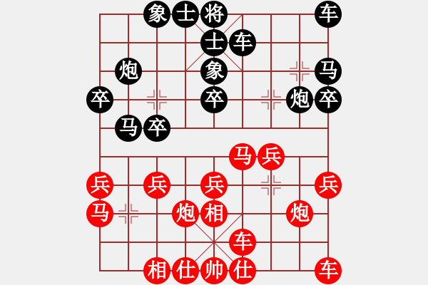 象棋棋譜圖片：奇兵連線器(6段)-和-沖上云霄(日帥) - 步數(shù)：20 