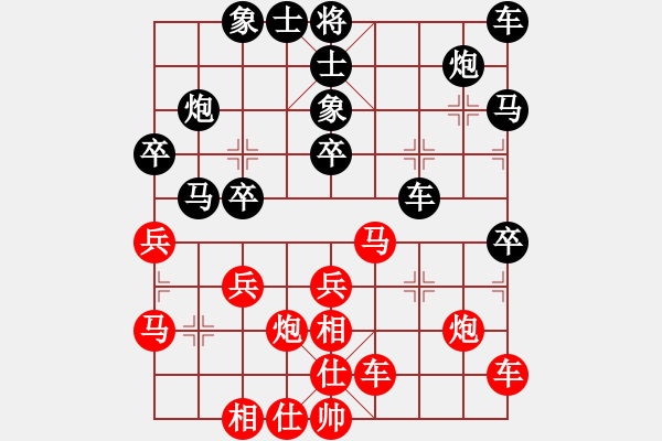 象棋棋譜圖片：奇兵連線器(6段)-和-沖上云霄(日帥) - 步數(shù)：30 